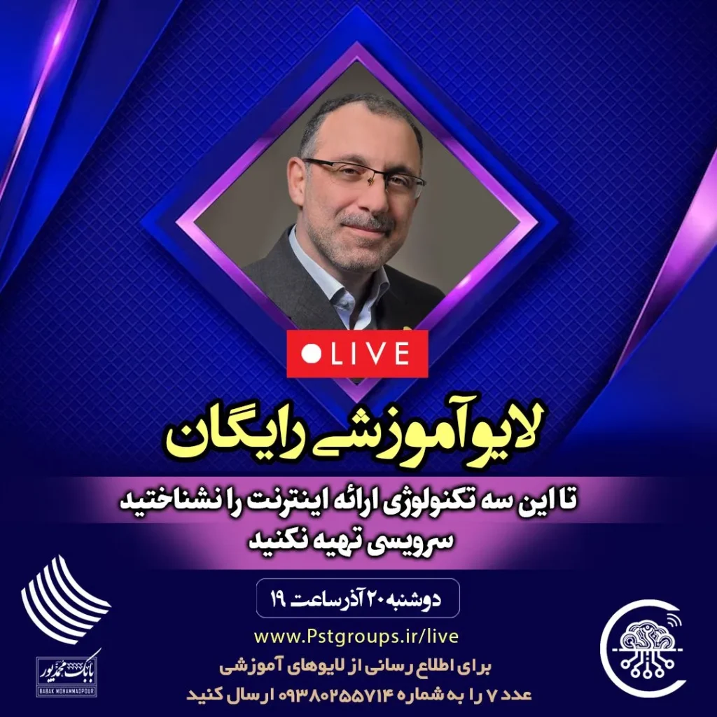 تا این سه تکنولوژی ارائه اینترنت را نشناختید سرویس تهیه نکنید!