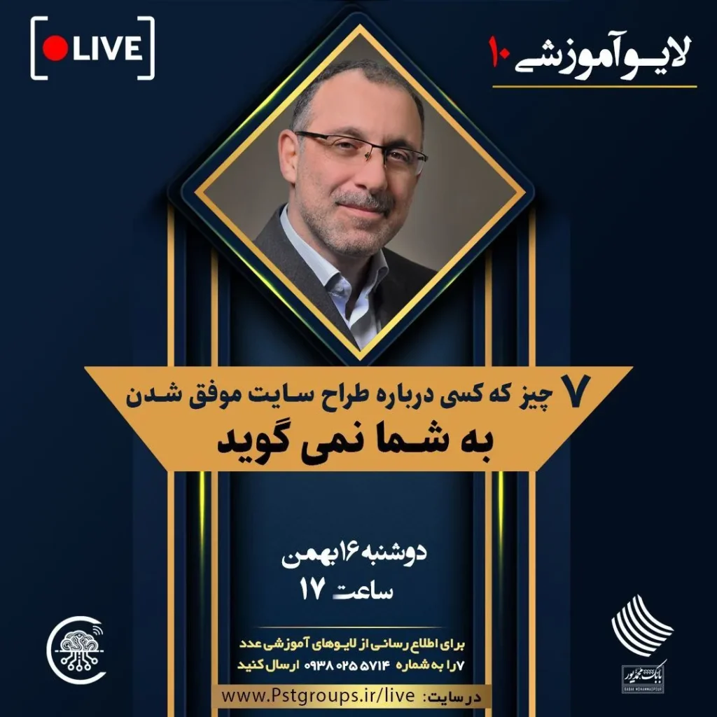 ۷ چیزی که کسی درباره طراح سایت موفق شدن به شما نمی گوید