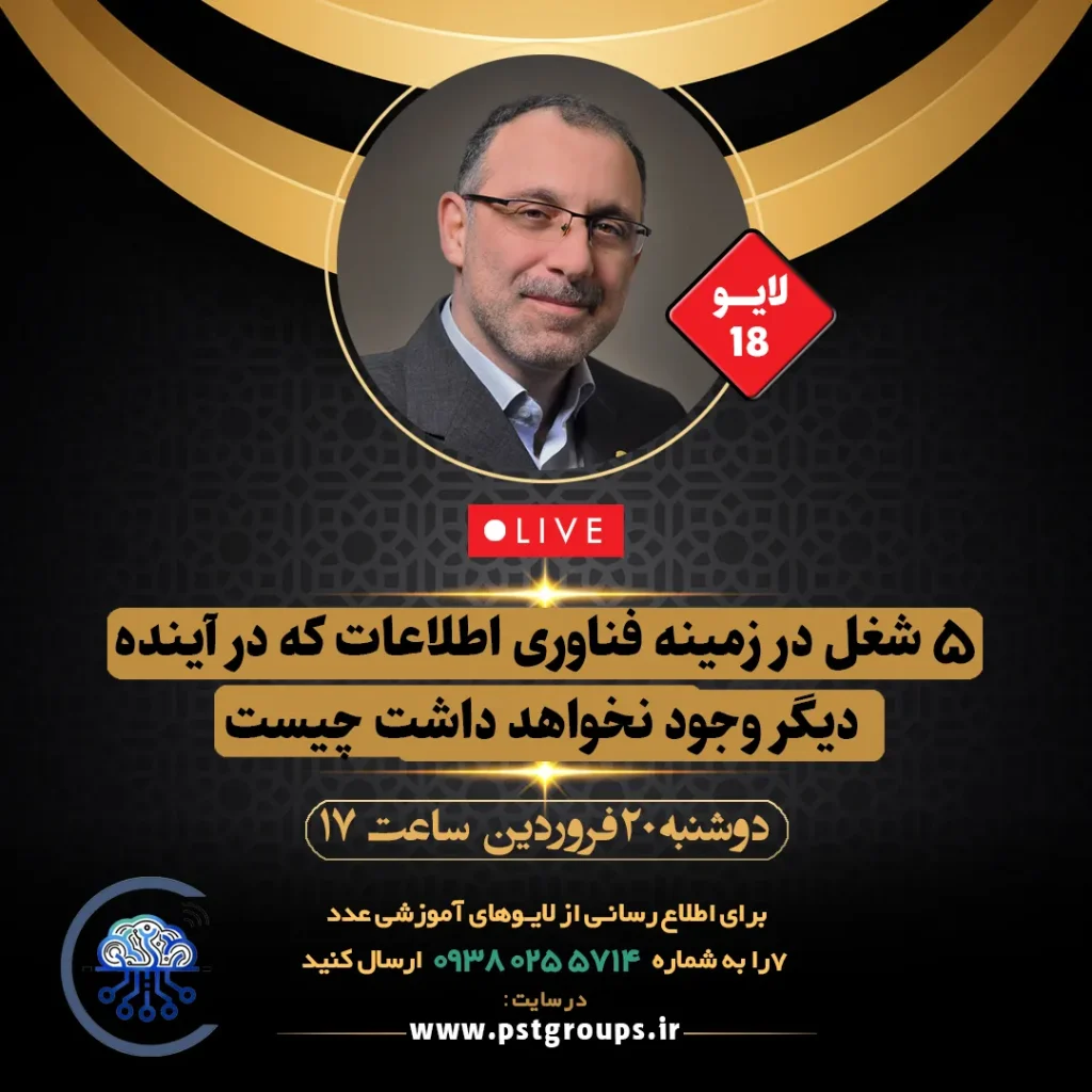 ۵ شغل در زمینه فناوری اطلاعات که در آینده دیگر وجود نخواهد داشت چیست؟