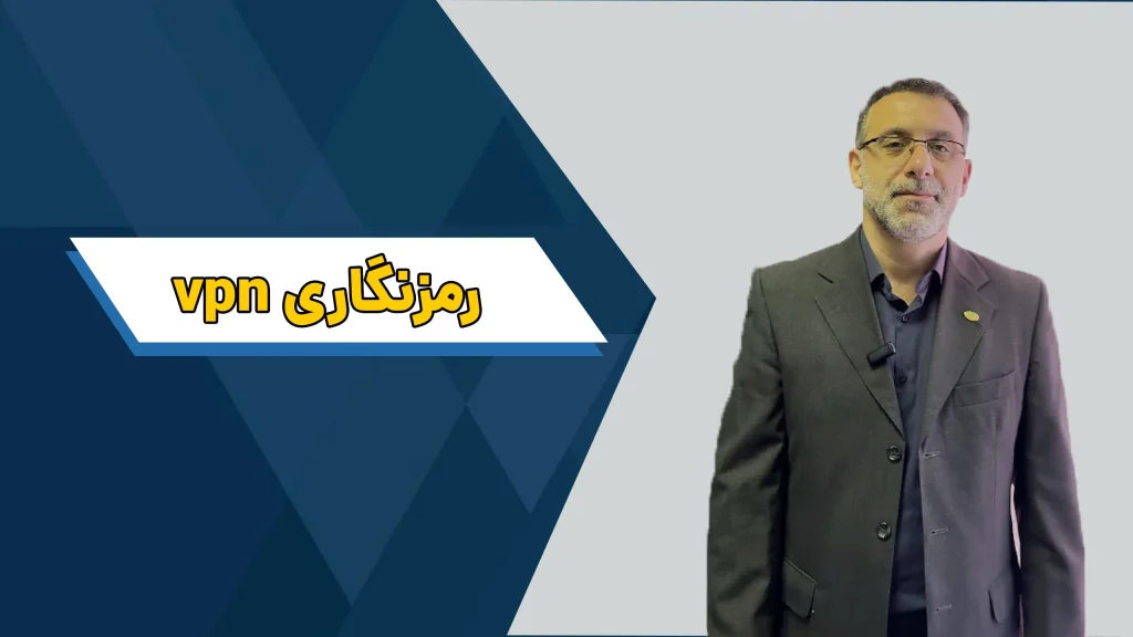 رمزنگاری-vpn