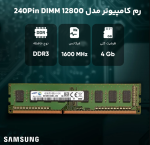 رم کامپیوتر DDR3 سامسونگ ظرفیت 4 گیگابایت